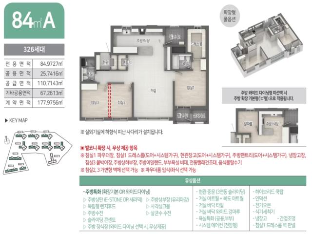 강릉 모아미래도 오션리버 84A